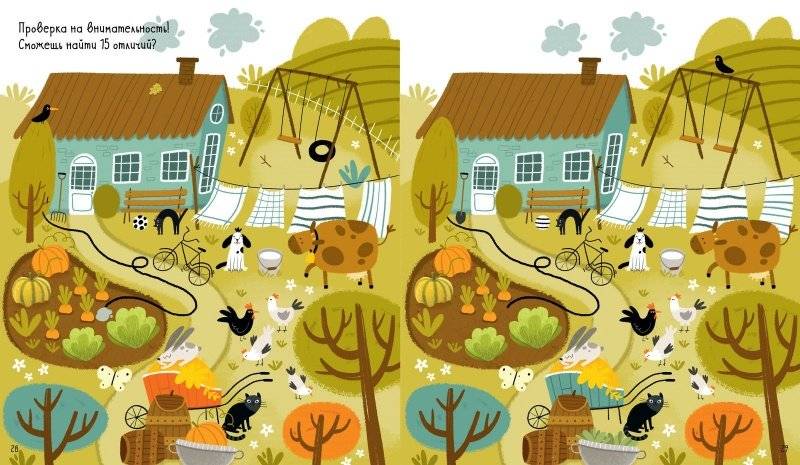 Большая книга игр и заданий про животных фото книги 6