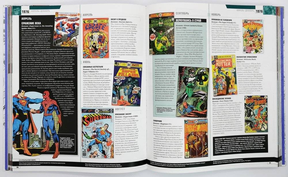 Энциклопедия DC Comics. Хроники. Год за годом фото книги 2