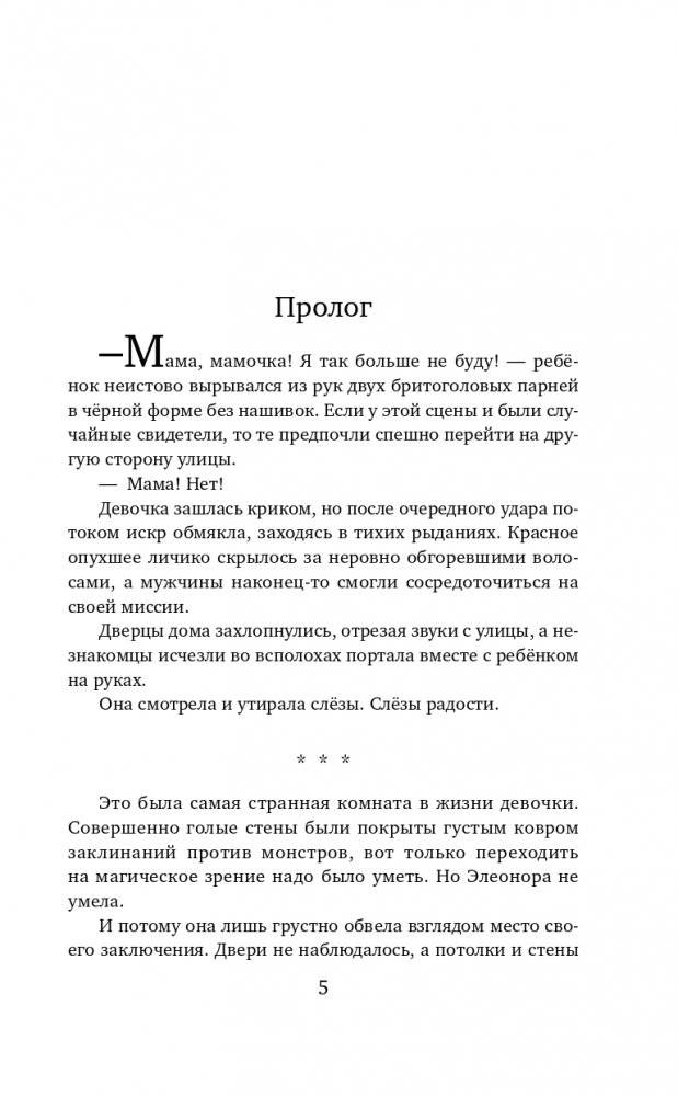 Коты туманного города фото книги 2