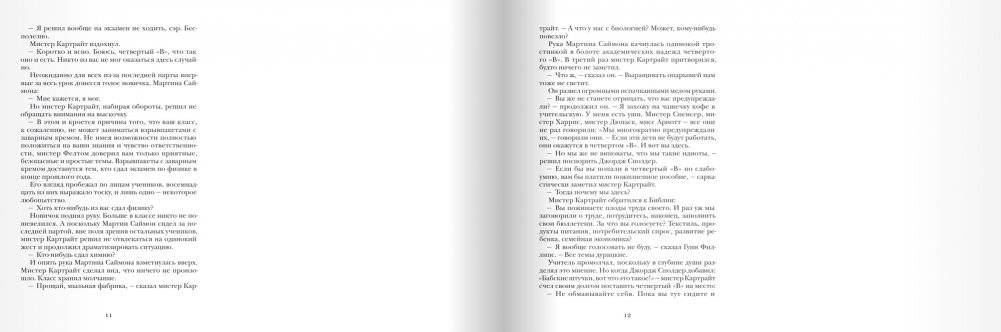 Мучные младенцы фото книги 5