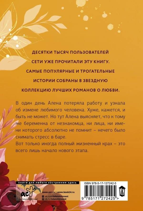 Две полоски фото книги 2