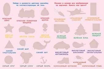 Цвет и форма фото книги 2