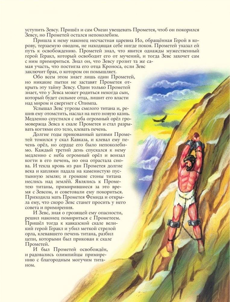 Мифы древней Греции фото книги 12
