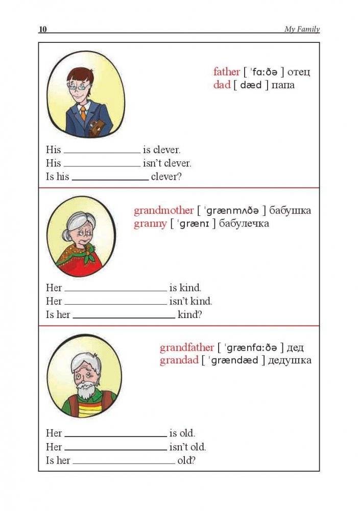 200 первых слов по-английски. Учебное пособие фото книги 9