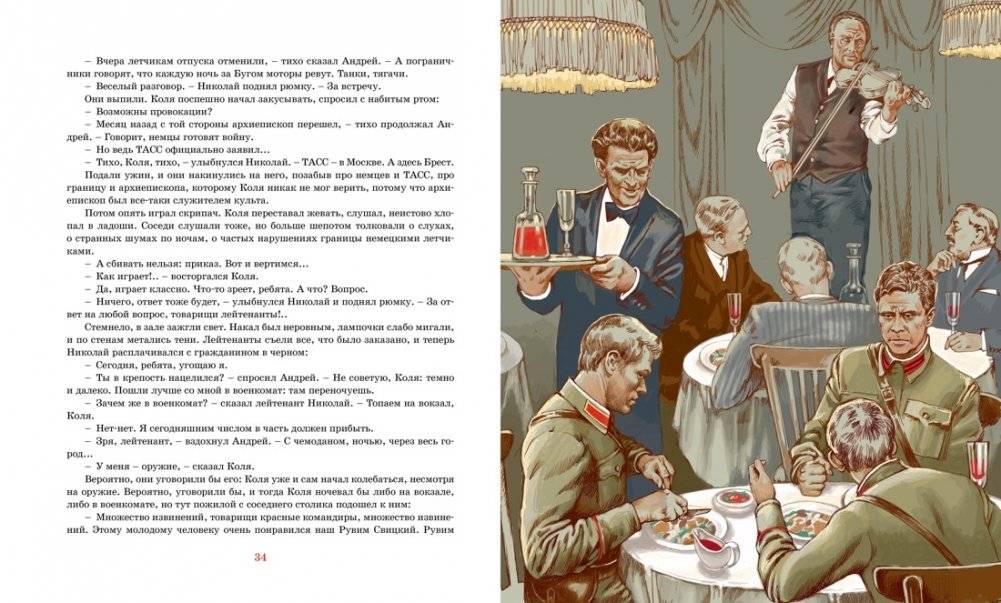 В списках не значился фото книги 3