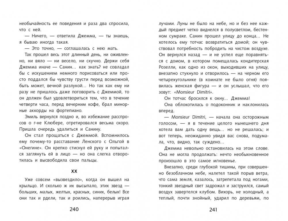 Ася фото книги 3