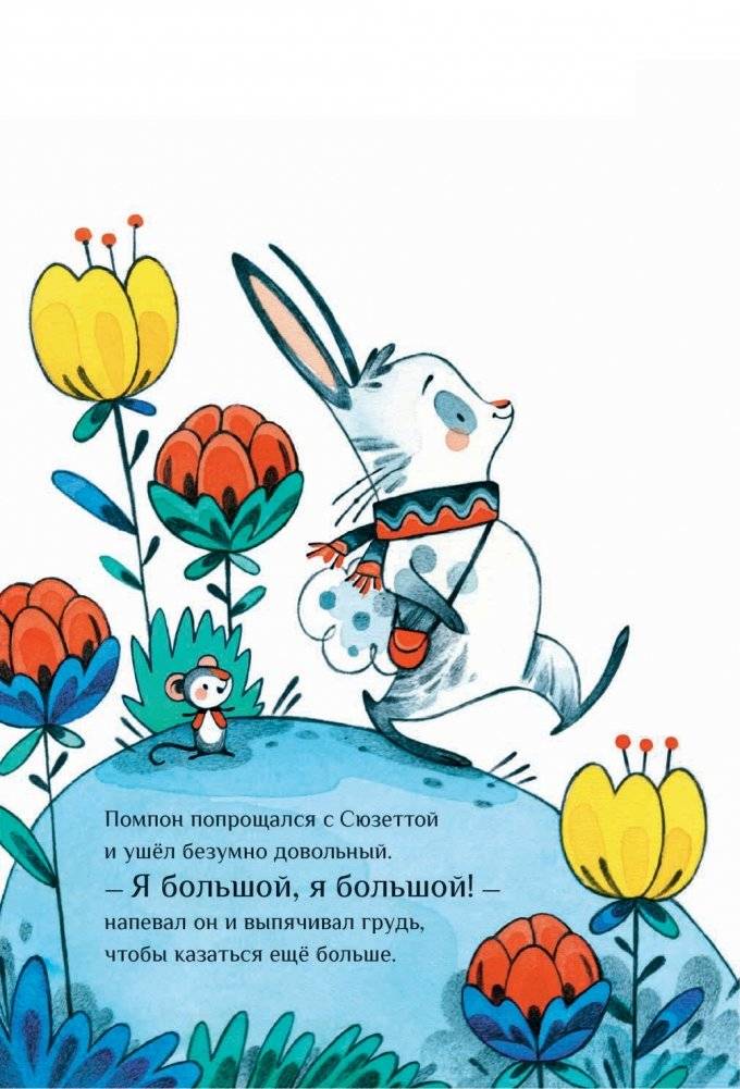 Ты такой, какой есть... фото книги 8