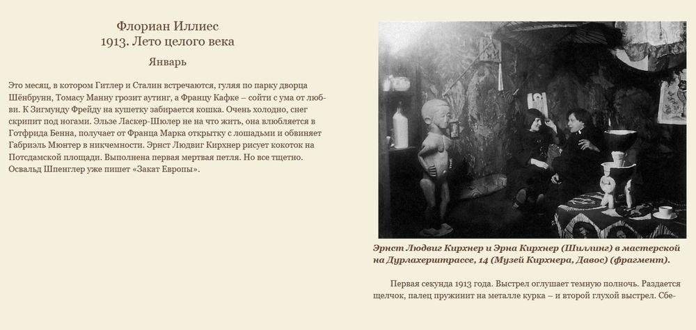 1913. Лето целого века фото книги 2