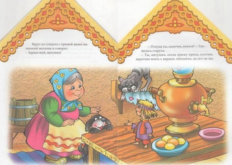 Сынок с вершок фото книги 2