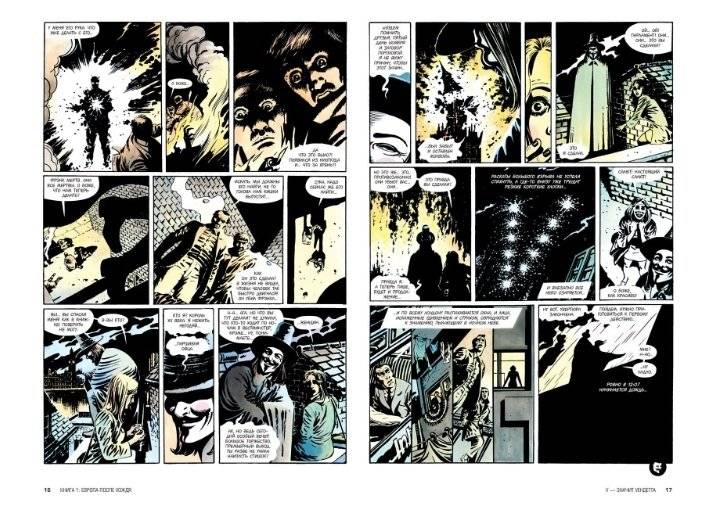 V – значит Vендетта фото книги 4