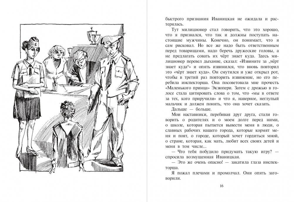 Острова Тубуаи фото книги 2