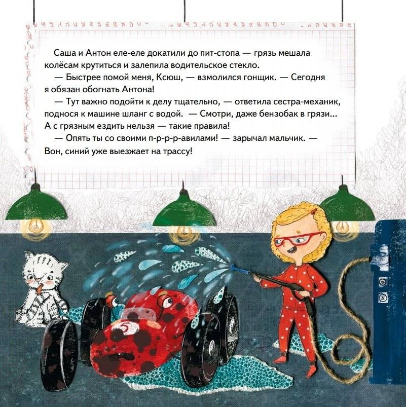 Будь здоров! Как стать суперсильным, быстрым и побеждать в гонках фото книги 2