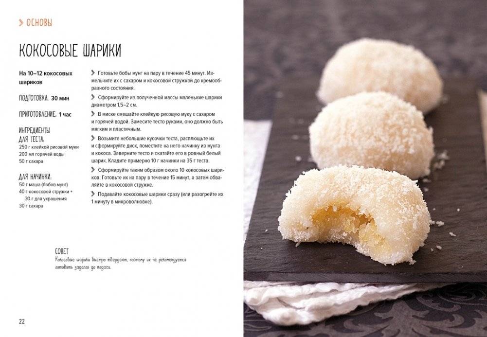 Суши и не только фото книги 4