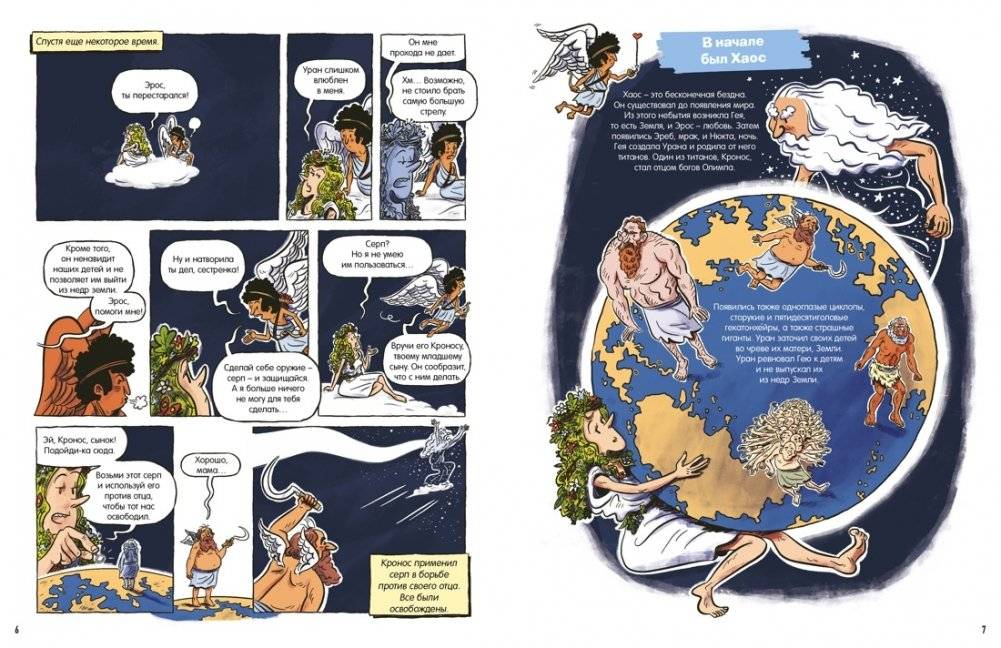 Мифы Древней Греции фото книги 3