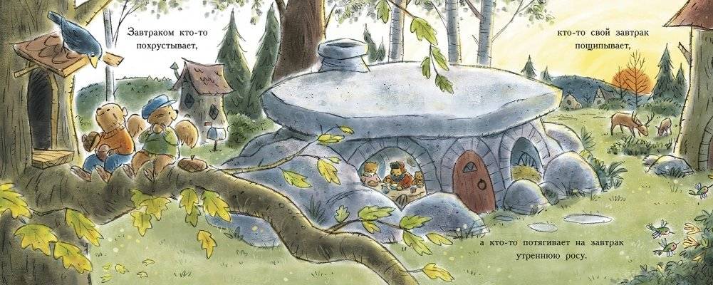 Добро пожаловать в Утренний город! фото книги 5