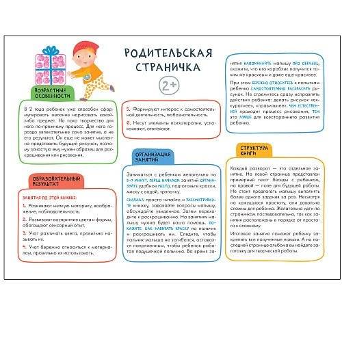 Школа семи гномов. Мастерская. Рисуем красками. 2+ фото книги 2