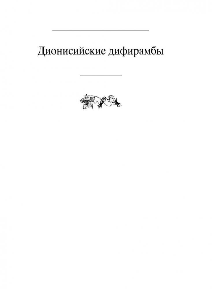 Песни Заратустры фото книги 5