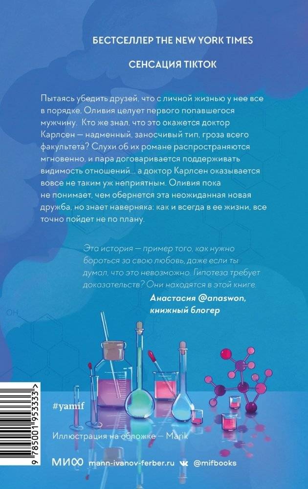 Гипотеза любви фото книги 2