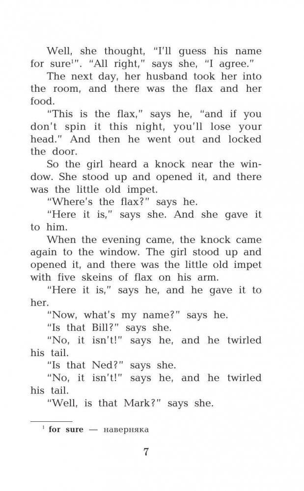 Английские сказки фото книги 8