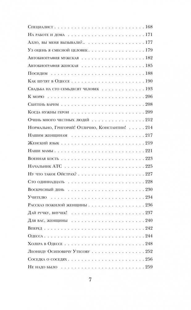 Избранное фото книги 5