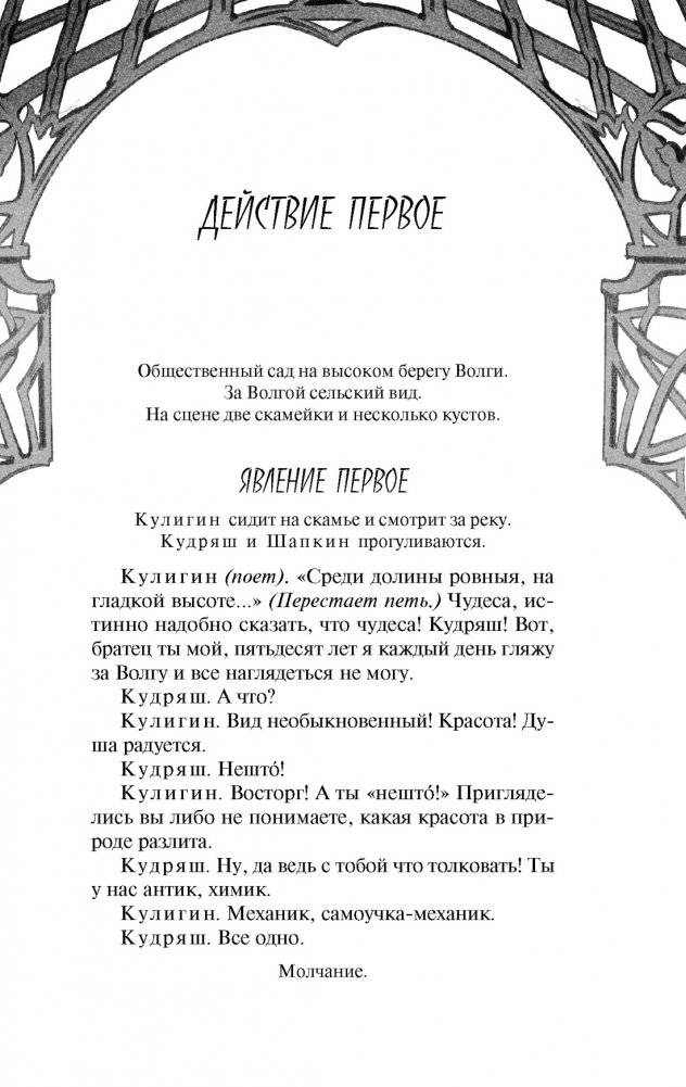 Гроза фото книги 5