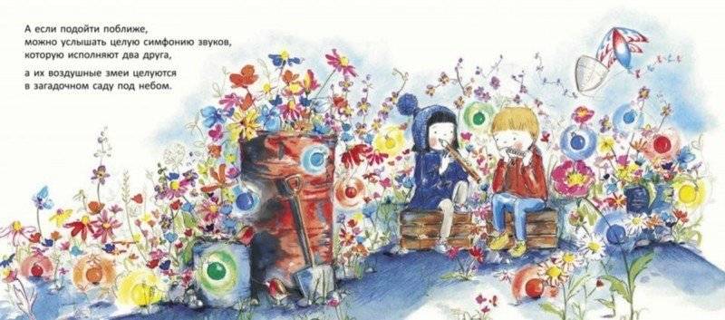 Загадочный сад под небом фото книги 7