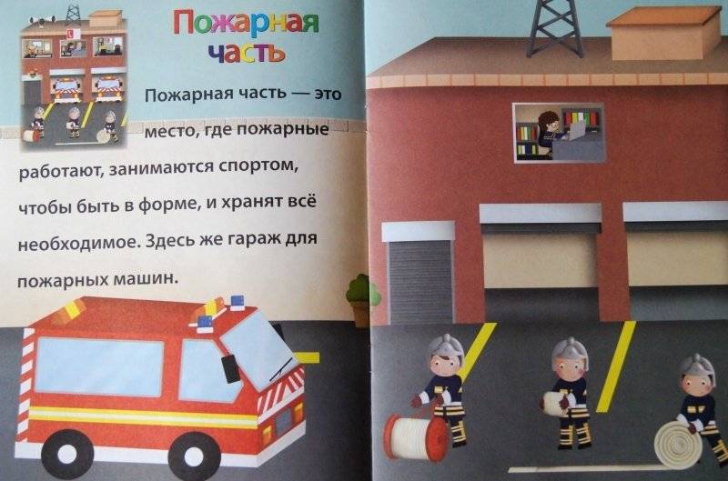 Пожарные фото книги 3