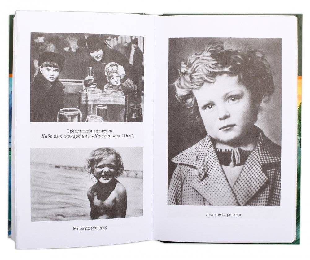 Четвёртая высота. Повесть о Гуле Королёвой фото книги 3