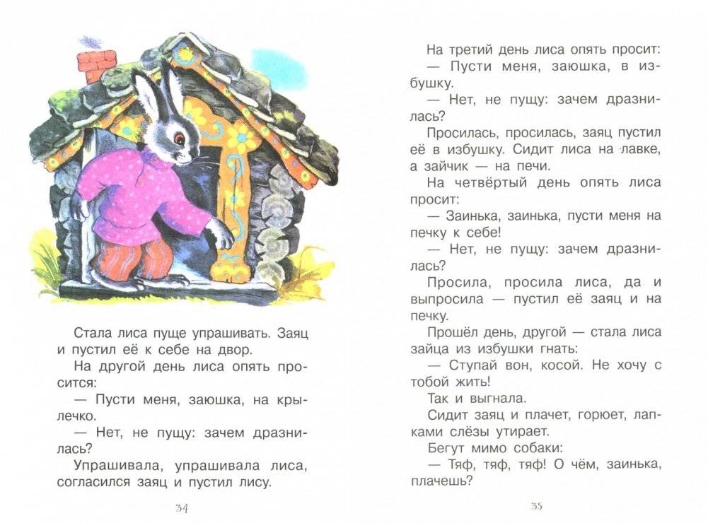 Первые сказки фото книги 2