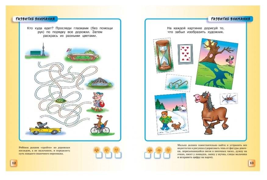 Тесты. Для детей 5-6 лет фото книги 6