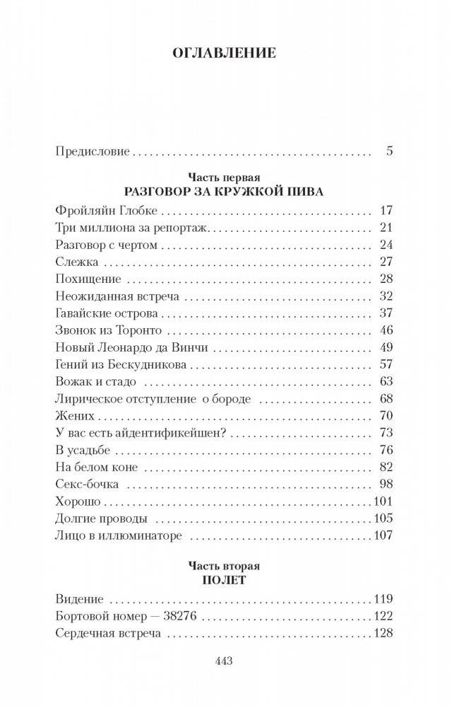 Москва 2042 фото книги 2