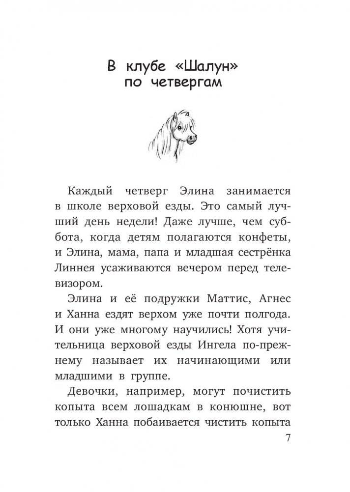 По четвергам с Сигге фото книги 11