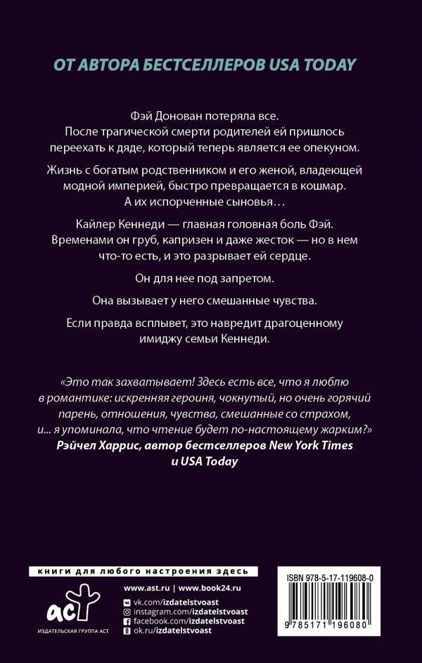 Найти Кайлера фото книги 2