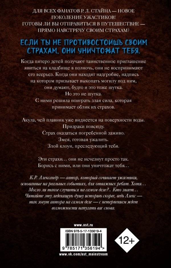 Зона ужаса фото книги 2