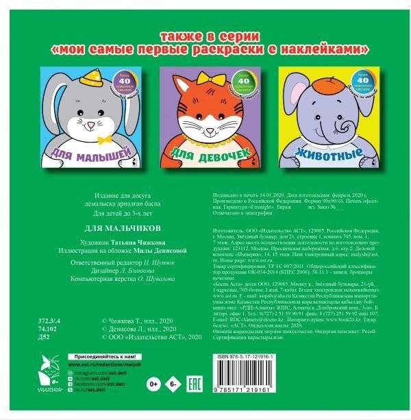 Для мальчиков фото книги 2