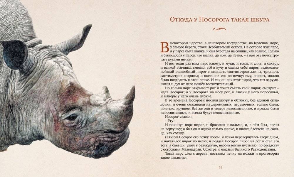 Слонёнок и другие сказки фото книги 4