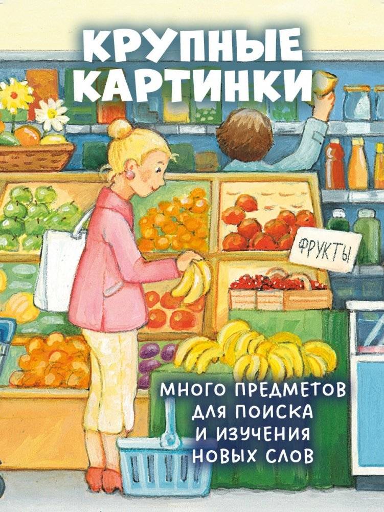 Ку-Ку! Кто в городе? Книжка-раскладушка фото книги 5