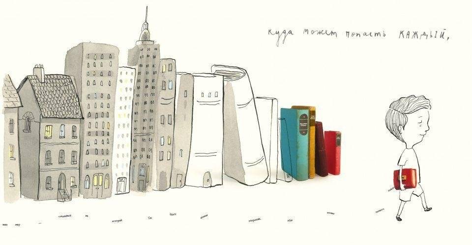 Я из мира книг фото книги 6