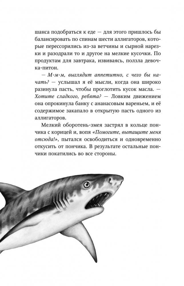 Опасные волны (#3) фото книги 8