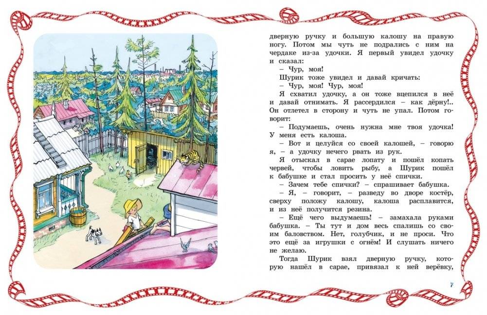 Живая шляпа. Рассказы фото книги 2