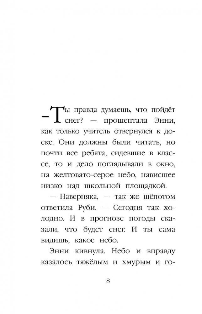 Тигрёнок Звёздочка фото книги 9