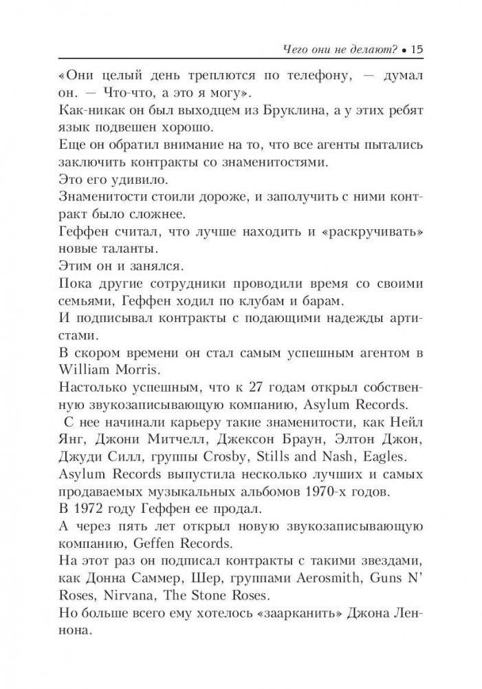 Один плюс один равно три фото книги 11