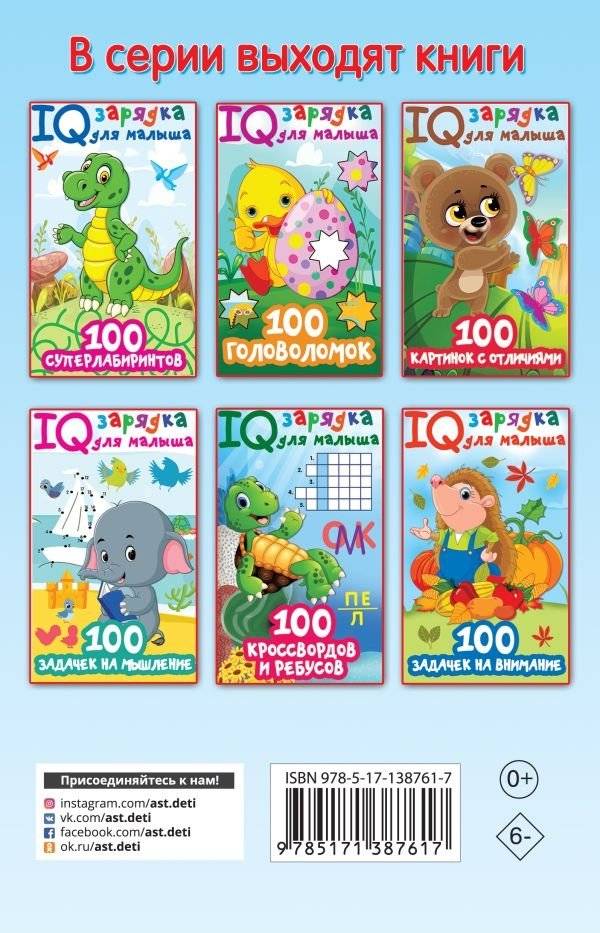 100 кроссвордов и ребусов фото книги 2