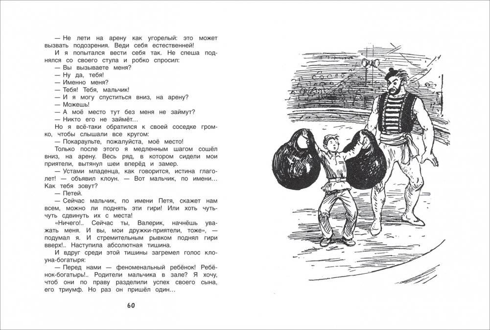 В стране вечных каникул фото книги 2