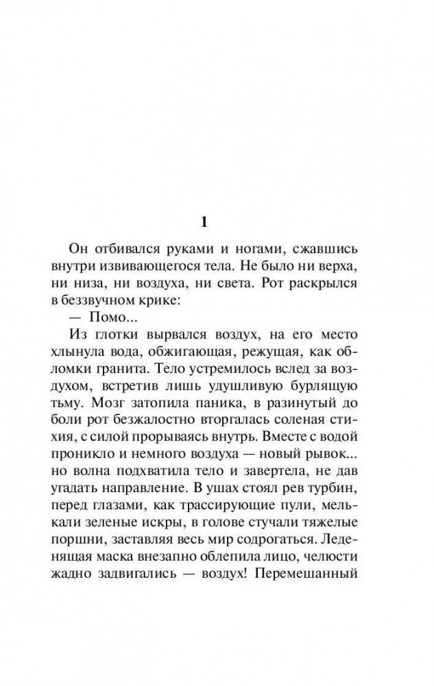 Воришка Мартин фото книги 4