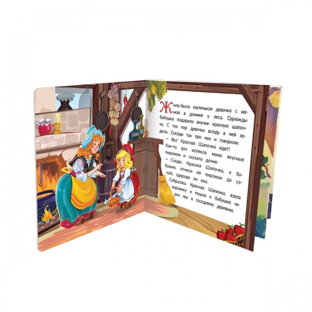 Красная шапочка фото книги 2