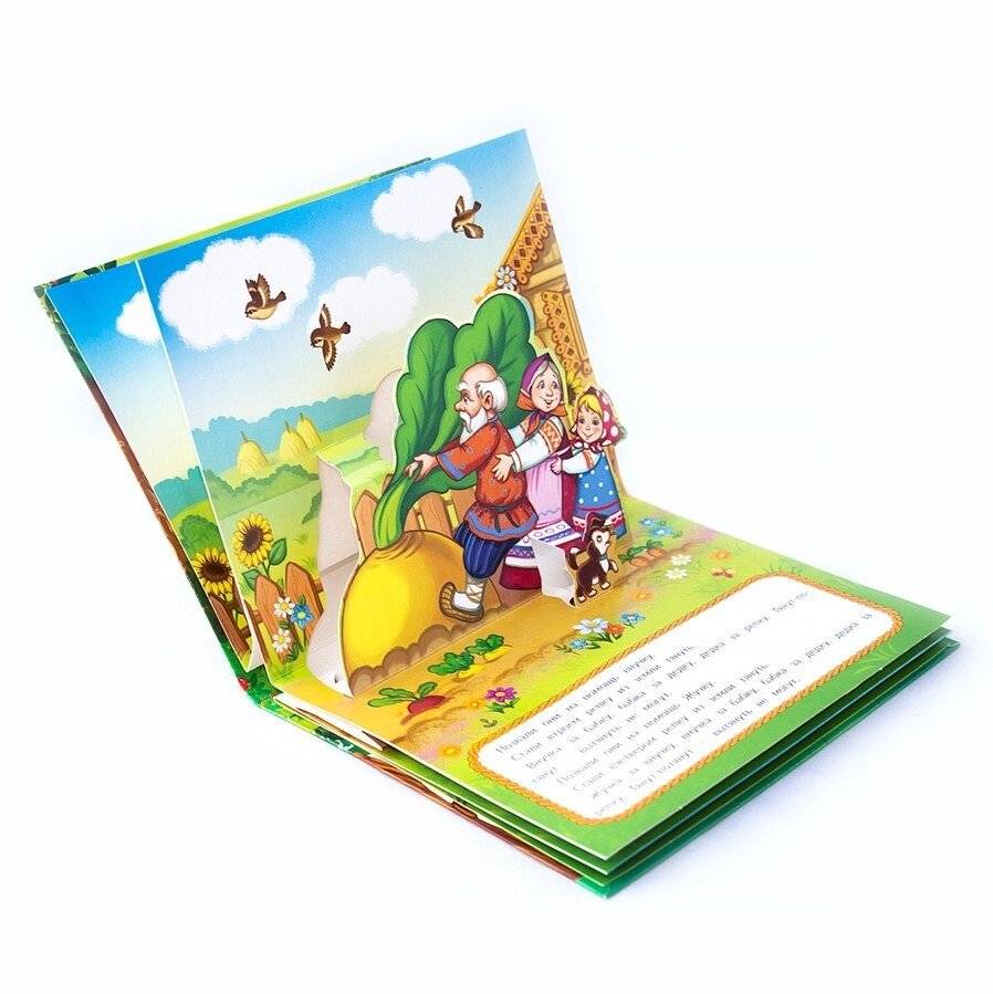 Любимые сказки. Книжка-панорамка фото книги 4