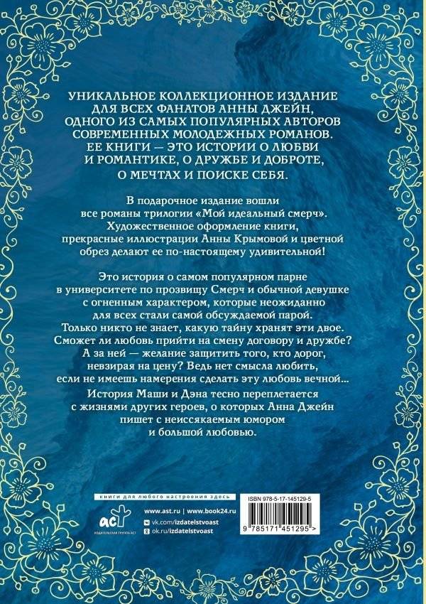 Мой идеальный смерч. Трилогия в одном томе фото книги 2