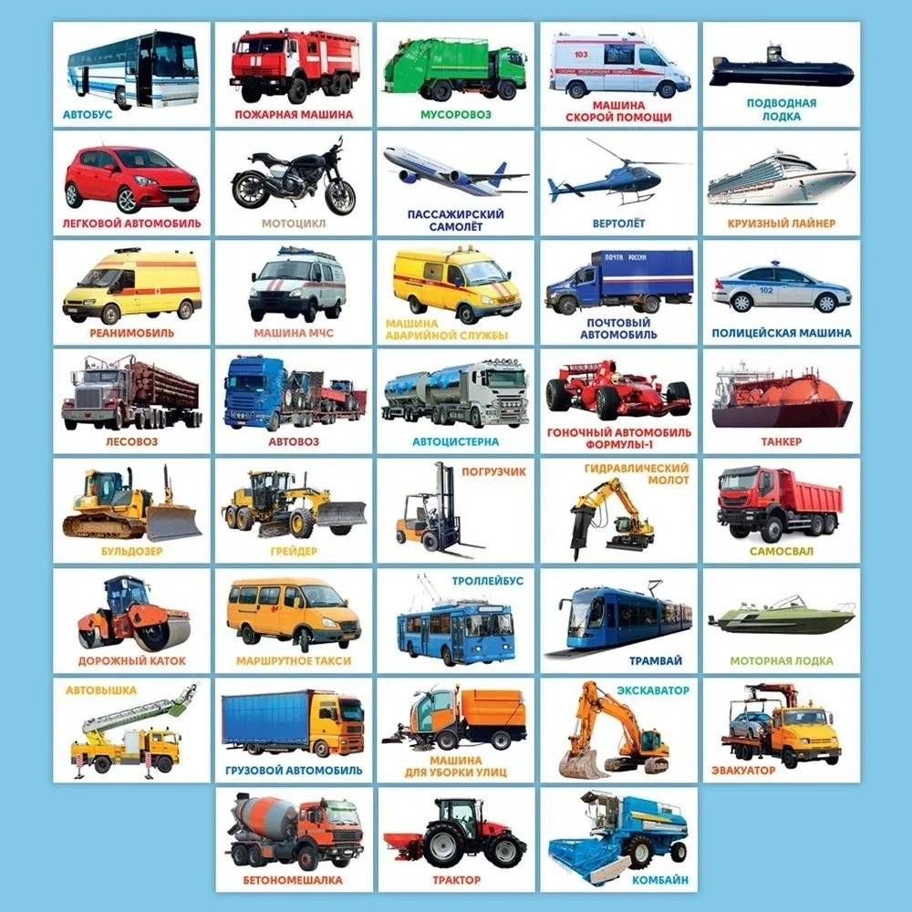Развивающие карточки. Транспорт фото книги 2