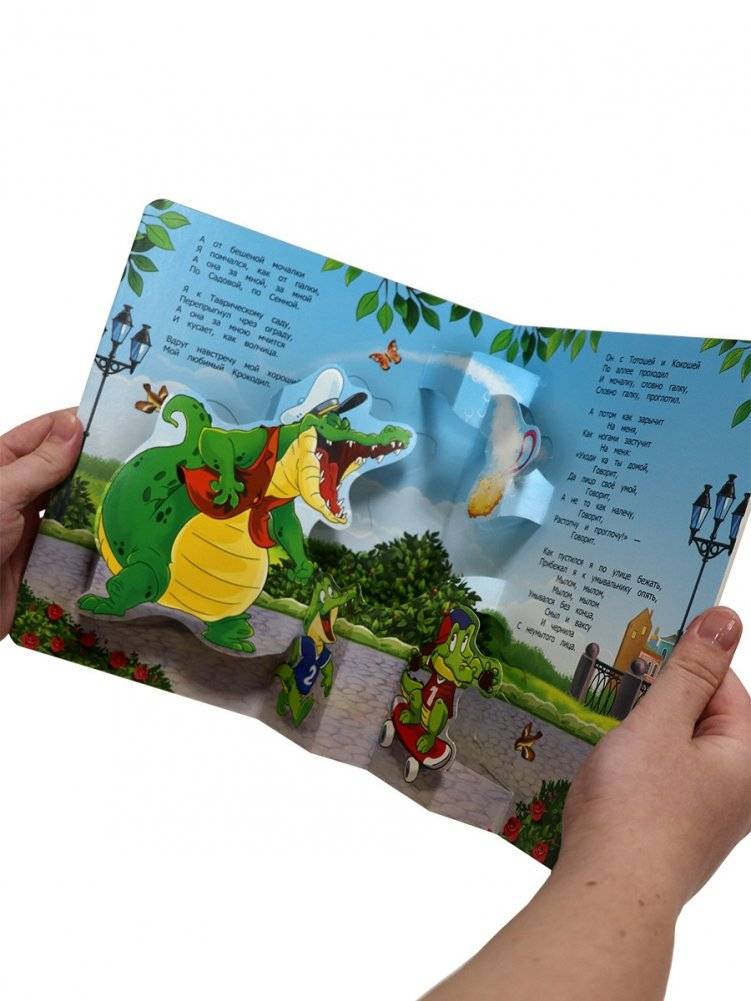 Мойдодыр фото книги 2